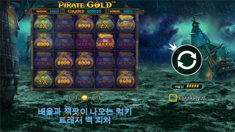 테무진 트레져스