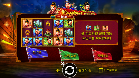 스핀 & 스코어 메가웨이즈