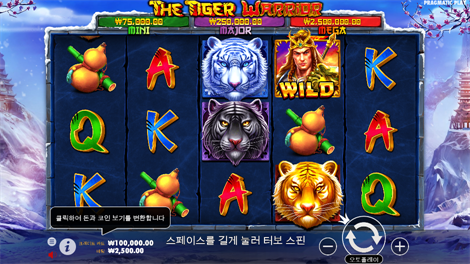핫투번 홀드 엔 스핀