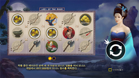 드라고 쥬얼스 오브 포춘