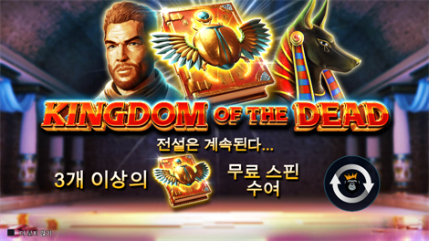 존 헌터 엔드 더 북 오브 툿 리스핀