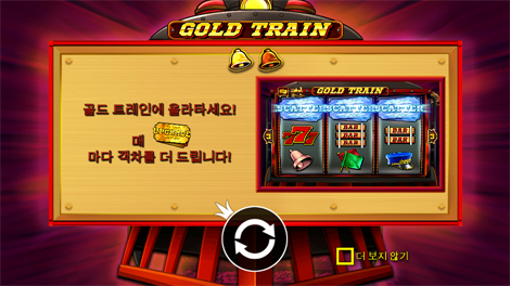 악토비어 포춘즈